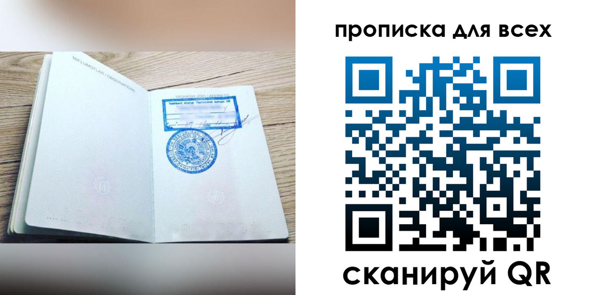 временная регистрация законно в Ростове