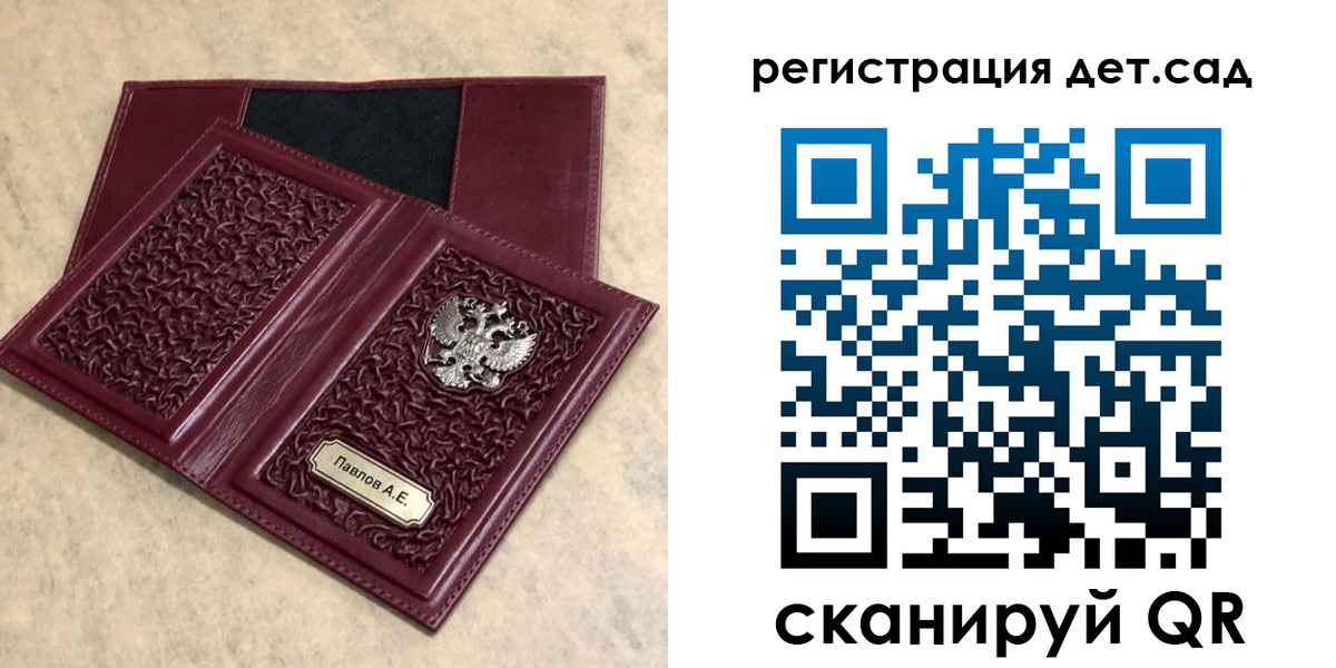 прописка в Ростове