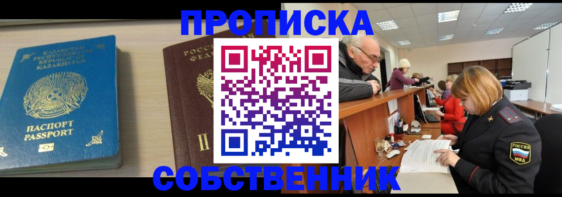 временная регистрация для всех в Ростове