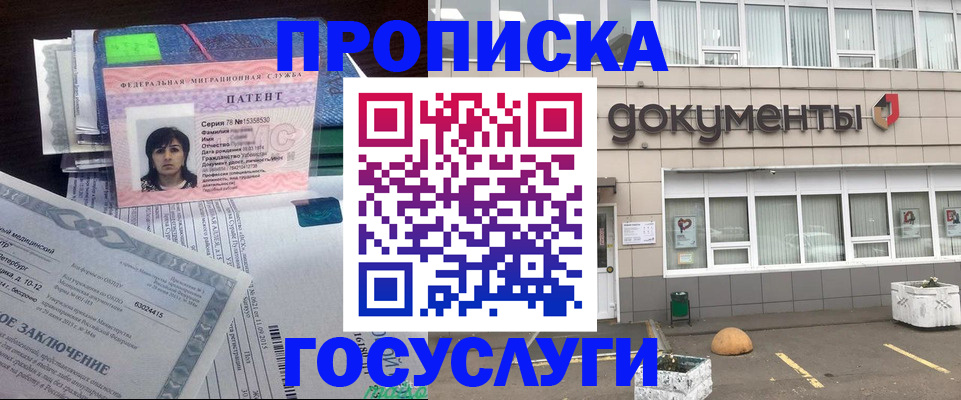 временная регистрация для всех в Ростове