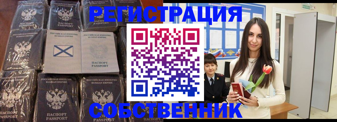 временная регистрация для школы в Ростове