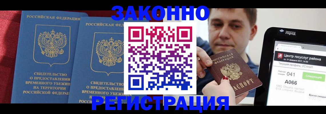 временная регистрация госуслуги в Ростове