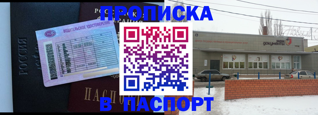 временная регистрация госуслуги в Ростове