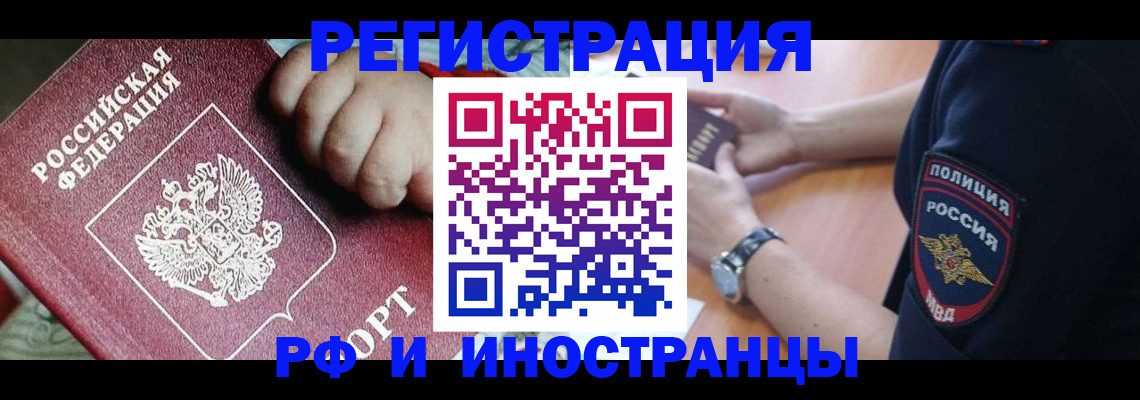 прописка штамп в Ростове