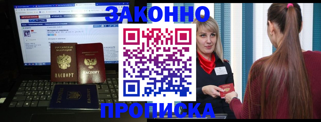 временная регистрация законно в Ростове