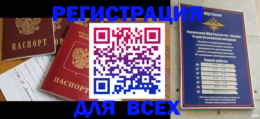 временная регистрация поиск в Ростове