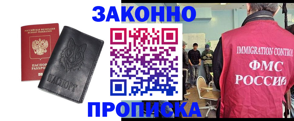 где прописаться в Ростове