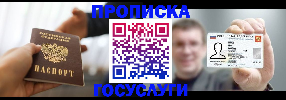 временная регистрация гарантия в Ростове