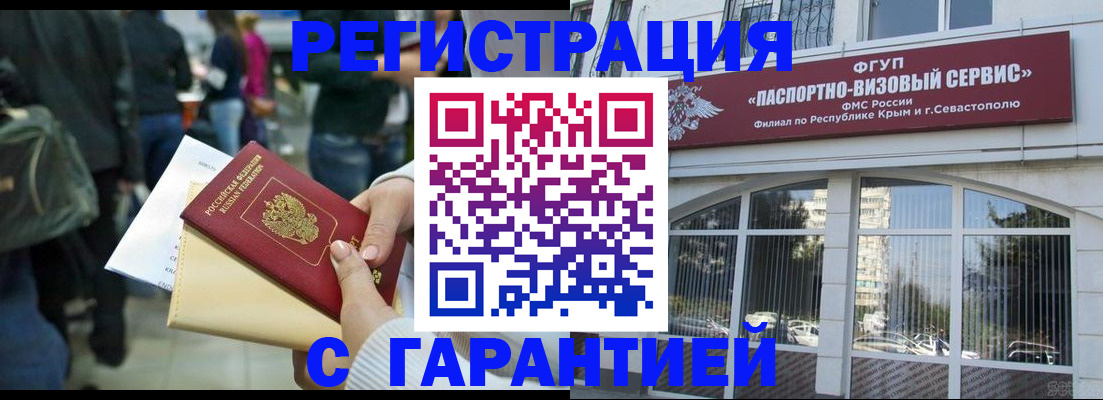 временная регистрация поиск в Ростове