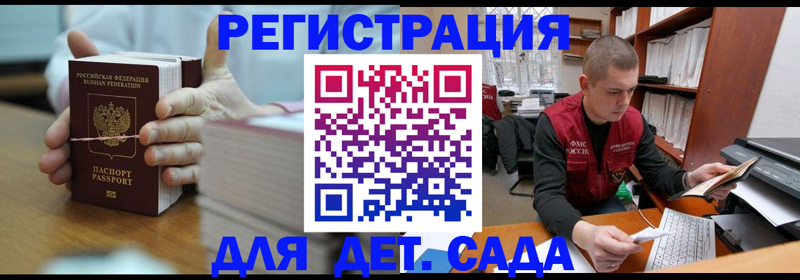 купить прописку в Ростове